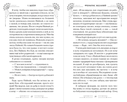 Фонарики желаний - фото 8