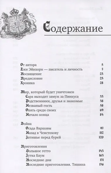 Исторический бестселлер. Вып. 2 (комплект из 3-х книг) - фото 5