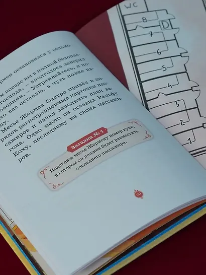 Скандал в «Восточном экспрессе». Дело №3 - фото 13