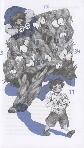 Смеяться и свистеть. Повесть в рассказах - фото 3