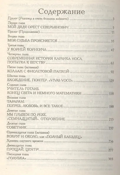 Тайна.Доктор Ф. и другие - фото 2