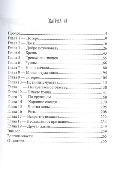 Лишние - фото 2