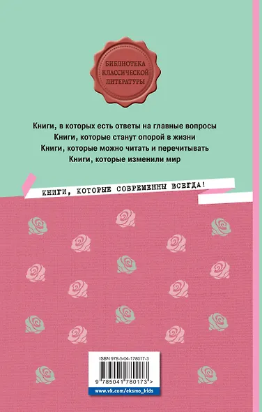 Гордость и предубеждение - фото 2