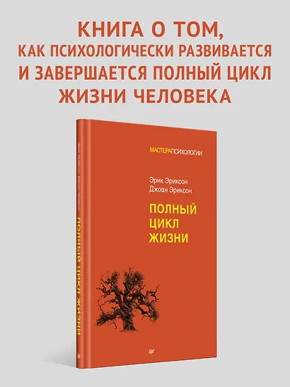 Полный цикл жизни - фото 3