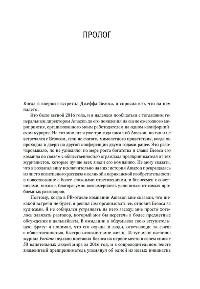 Победитель продаёт всё - фото 12