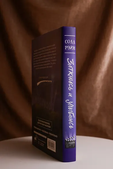 Заткнись и улыбнись - фото 10