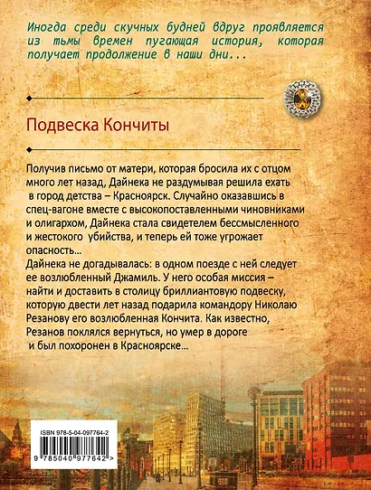 Подвеска Кончиты - фото 2