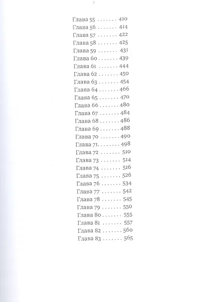 Пропащий. Последние приключения Юджи Кришнамурти - фото 4