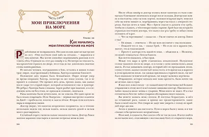 Остров сокровищ (ил. Л. Марайи) - фото 7