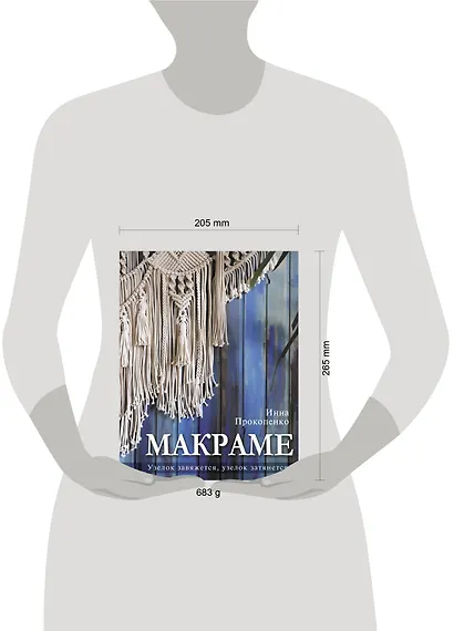 Макраме. Узелок завяжется, узелок затянется - фото 7