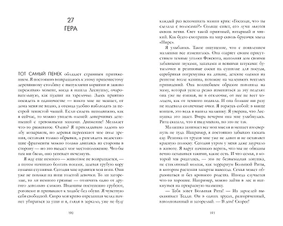 Стеклянный дом - фото 3