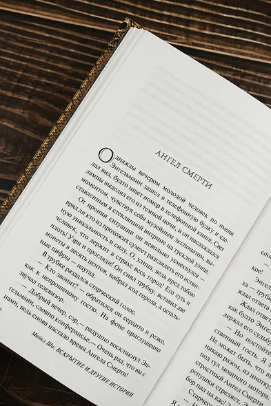 Вскрытие и другие истории - фото 9