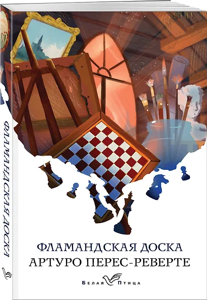 Фламандская доска - фото 3