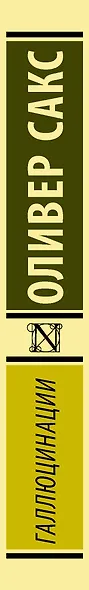 Галлюцинации - фото 4