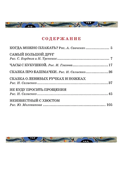 Сказки - фото 4