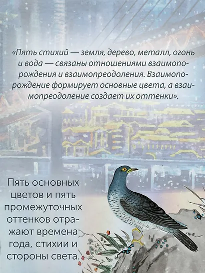 Краски Запретного города. Традиционные цвета Китая - фото 5