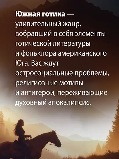 Дорога радости и слез - фото 6