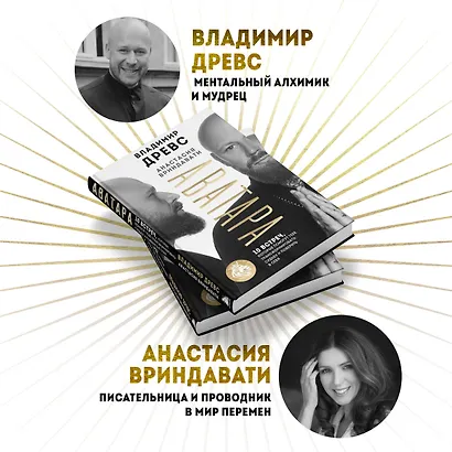 Аватара. 10 встреч, которые помогут тебе трансформировать судьбу и поверить в себя - фото 7