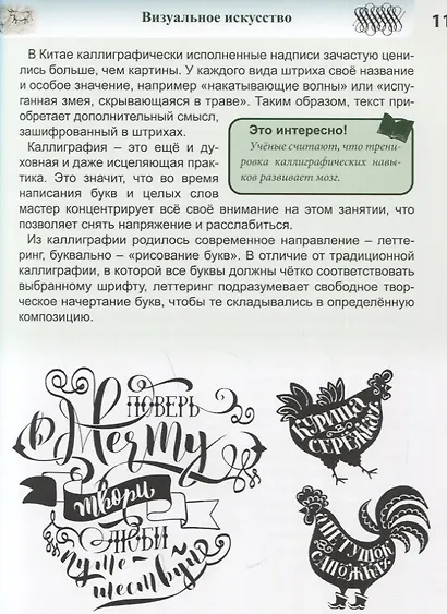 Искусство. Энциклопедия - фото 3