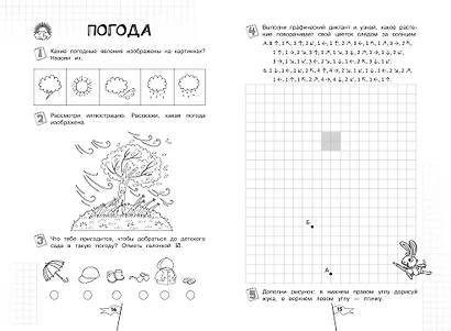 Познаем мир - фото 4