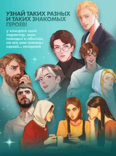 Повесть временных лет. Том 1. Руманга - фото 4