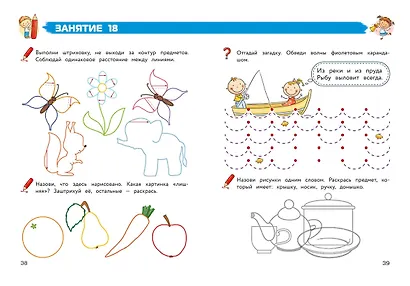 Полный курс обучения письму: для детей 5-7 лет - фото 8