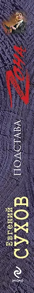 Подстава - фото 4