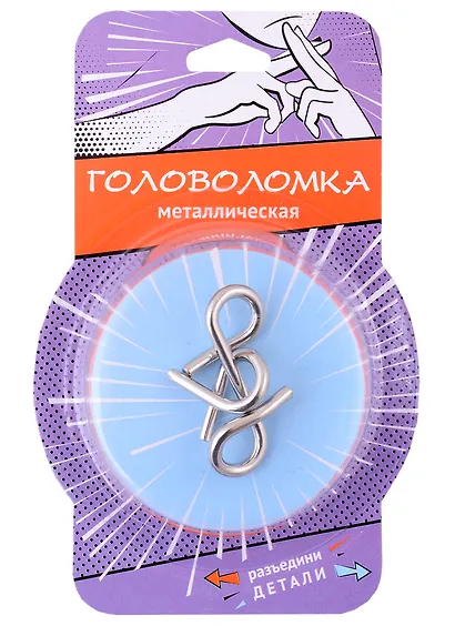 Головоломка металлическая - фото 1