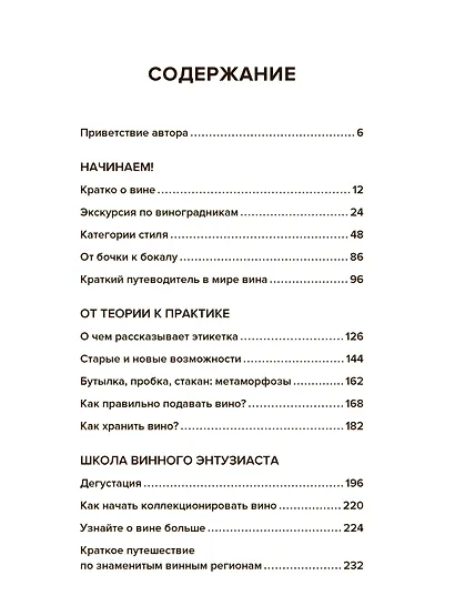 Вино по бокалам - фото 4