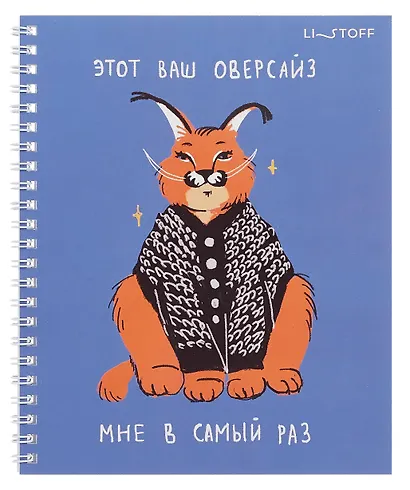Тетрадь 48л кл. "Главный милаш (Эксклюзив)" мел.картон, твин-лак, ассорти - фото 2