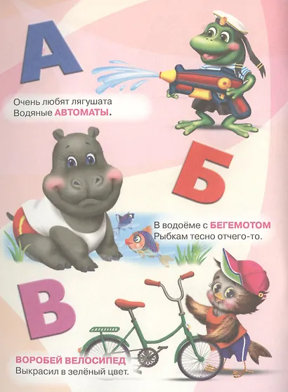 Азбука для маленьких - фото 2