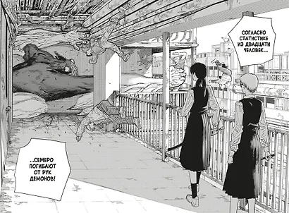 Человек-бензопила. Том 7 - Птица и война. (Chainsaw Man). Манга - фото 13