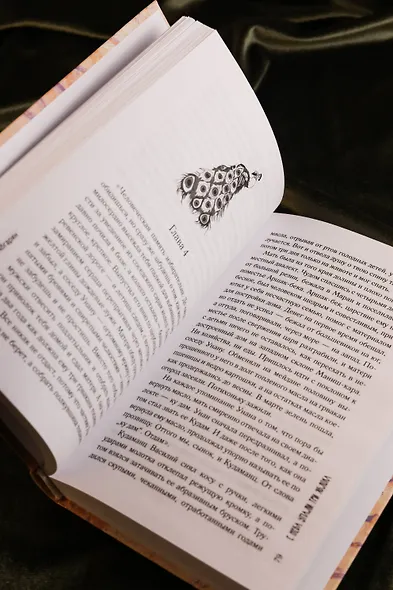 С неба упали три яблока - фото 8