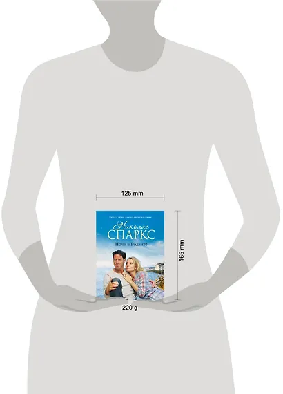 Ночи в Роданте - фото 3