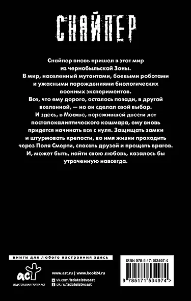 Закон Северо-Запада - фото 2