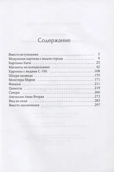 Комната на Васильевском острове - фото 2