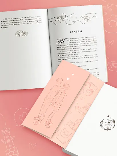 Тепло твоих рук - фото 5