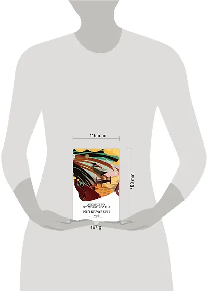 Лекарство от меланхолии - фото 9