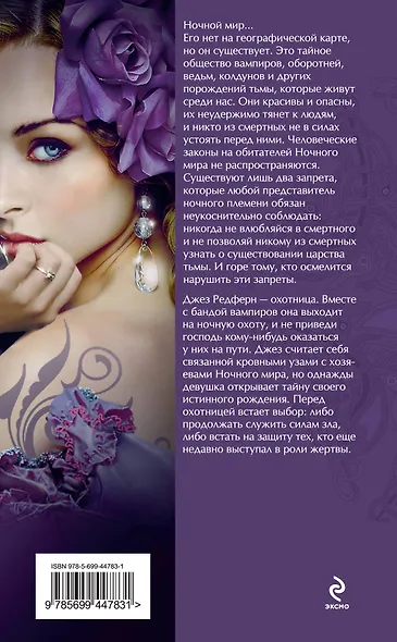 Охотница - фото 2