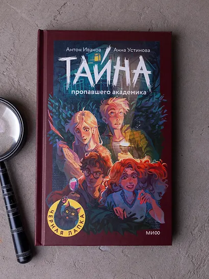 Тайна пропавшего академика - фото 13