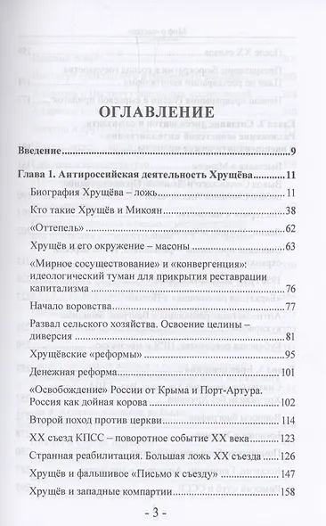 Миф о "застое" - фото 3