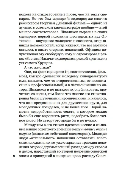 «Может, я не доживу...» - фото 13