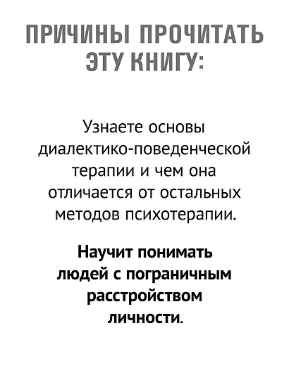 Жизнь, которую стоит прожить - фото 6