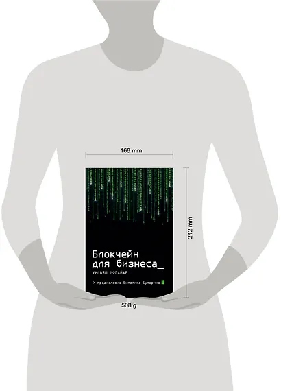 Блокчейн для бизнеса - фото 4