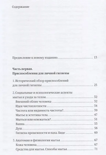 Санузел - фото 2