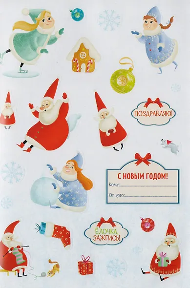 Дед Мороз и Снегурочка - фото 3