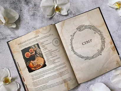 Пир Льда и Огня. Официальная поваренная книга «Игры престолов» - фото 11