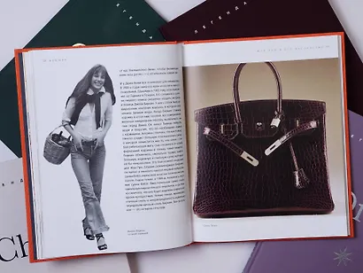Hermès. Легенда моды - фото 9