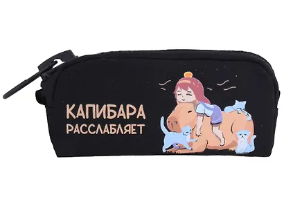 Пенал Yoi, "Капибара расслабляет", с большой молнией - фото 5