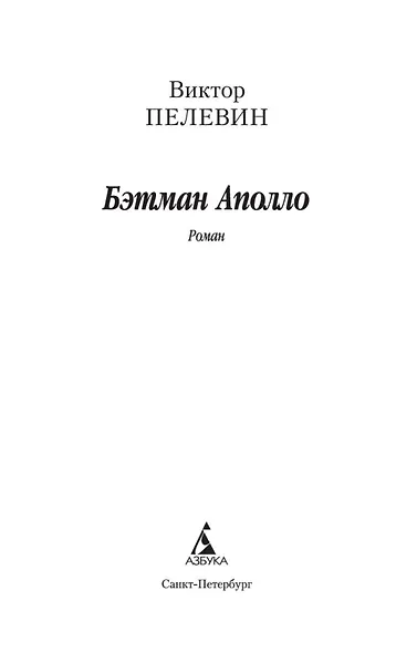 Бэтман Аполло - фото 4